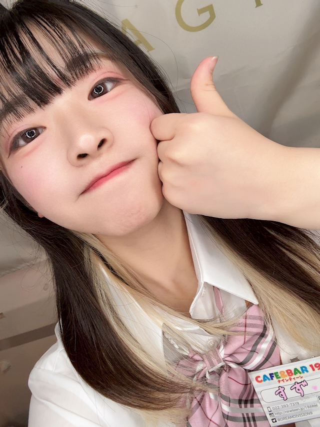 すず